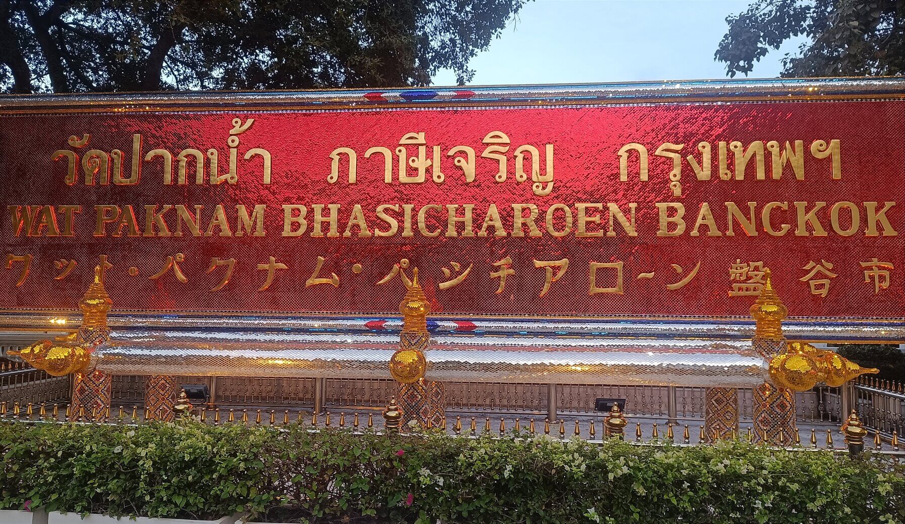 Wat Paknam