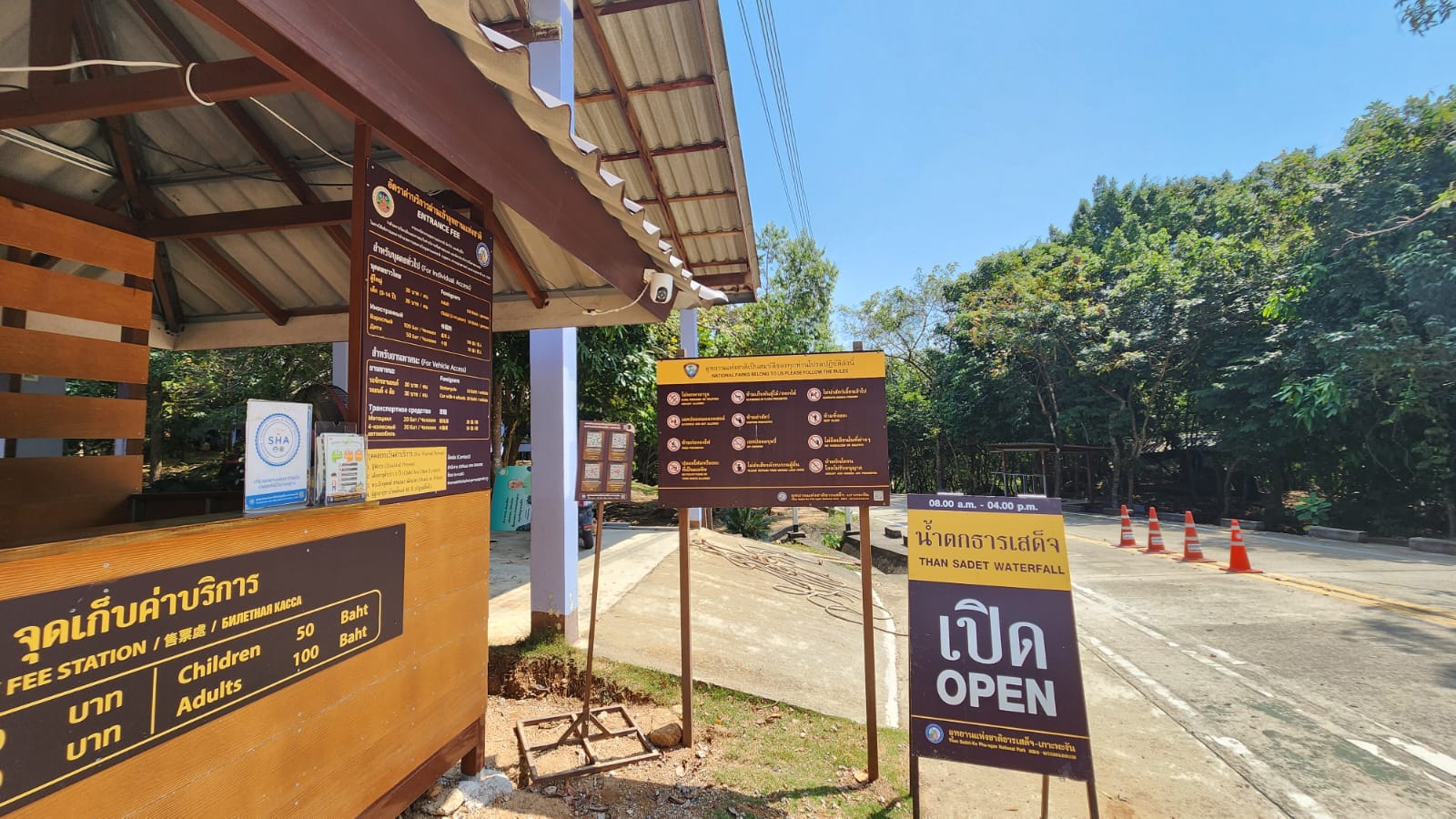 parc national de Than Sadet accueil